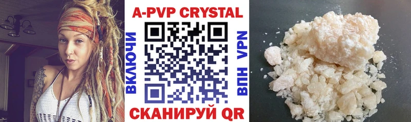 где найти наркотики  Алдан  Альфа ПВП крисы CK 